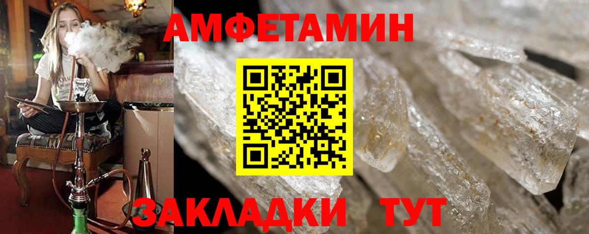 Амфетамин 97% Биробиджан