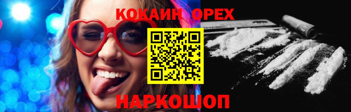 КОКАИН 99%  COCAIN Fish Scale  Биробиджан  Вход с VPN 