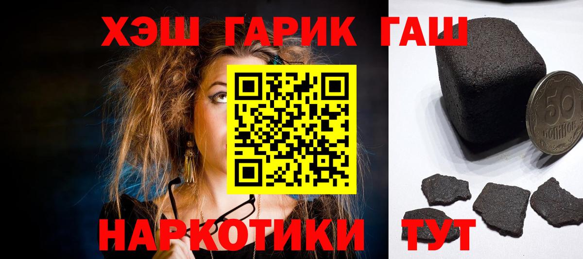 ГАШИШ Изолятор Биробиджан