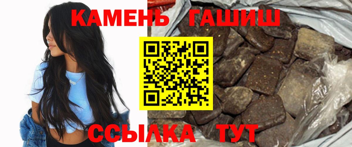ГАШ гашик  Вход с VPN  что такое наркотик  Гашиш Изолятор  Биробиджан 