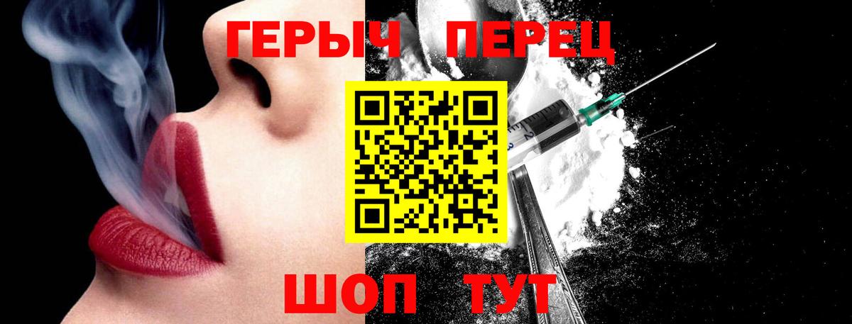 Биробиджан  Героин Heroin  Вход с VPN 
