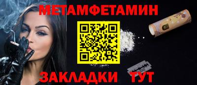 первитин Усть-Джегута