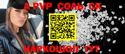 спайс Уссурийск