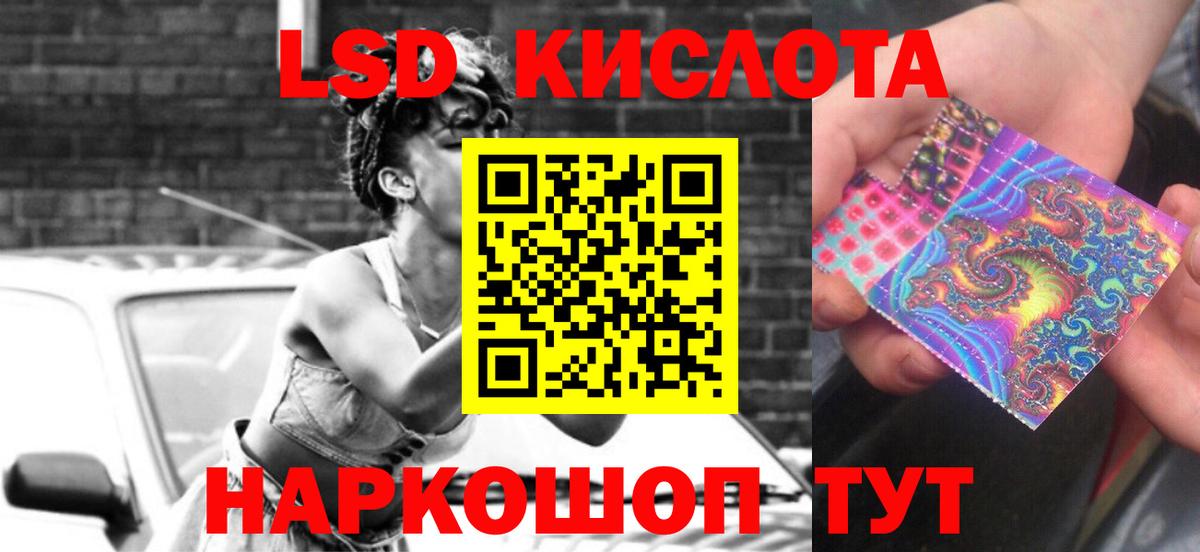 ЛСД экстази кислота  Вход с VPN  Биробиджан  LSD-25 экстази ecstasy 