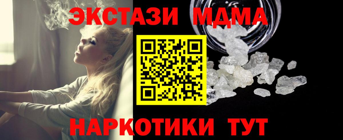 Биробиджан  МДМА crystal  MDMA crystal  Вход с VPN 