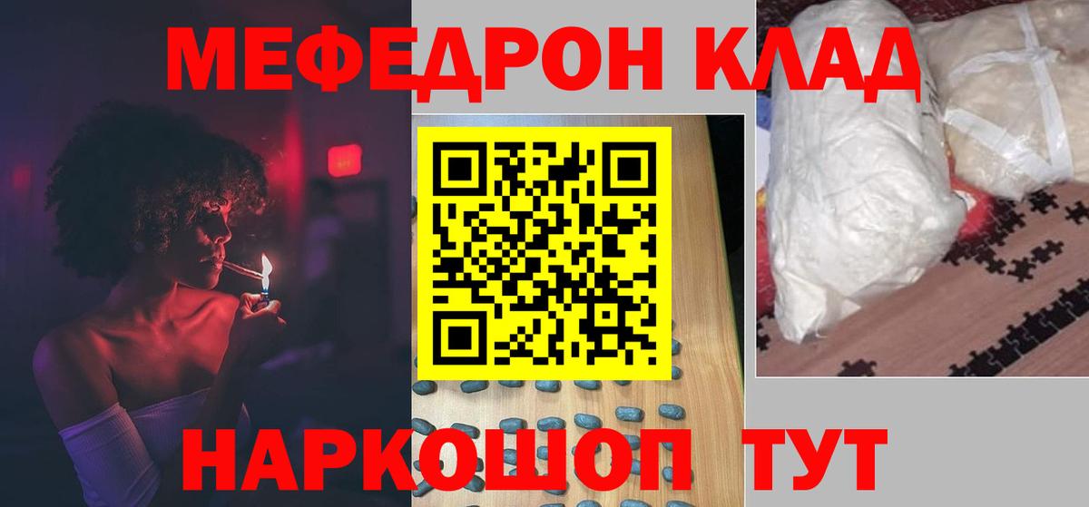 МЕФ  Биробиджан