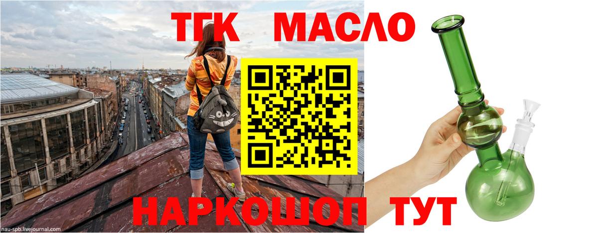 ТГК Wax  Вход с VPN  ТГК вейп с тгк  цены наркотик  Биробиджан 