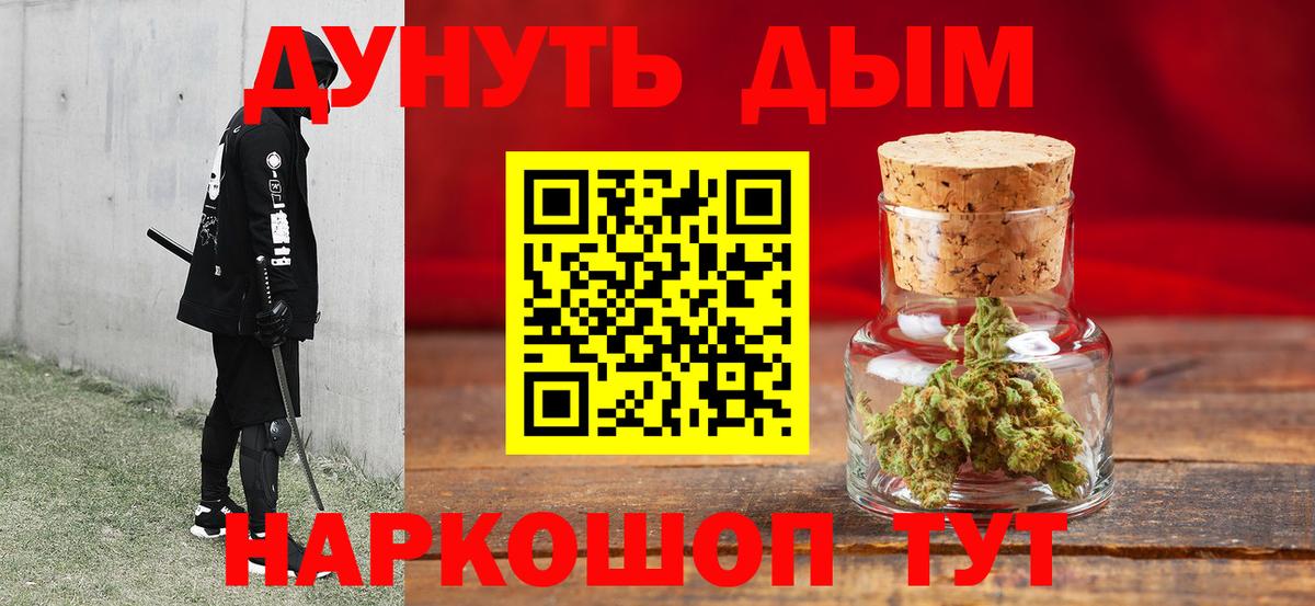 Каннабис White Widow  Марихуана AK-47  Биробиджан  Марихуана LSD WEED  Вход с VPN 